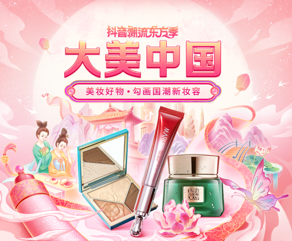 抖音2 | 抖音品牌大使