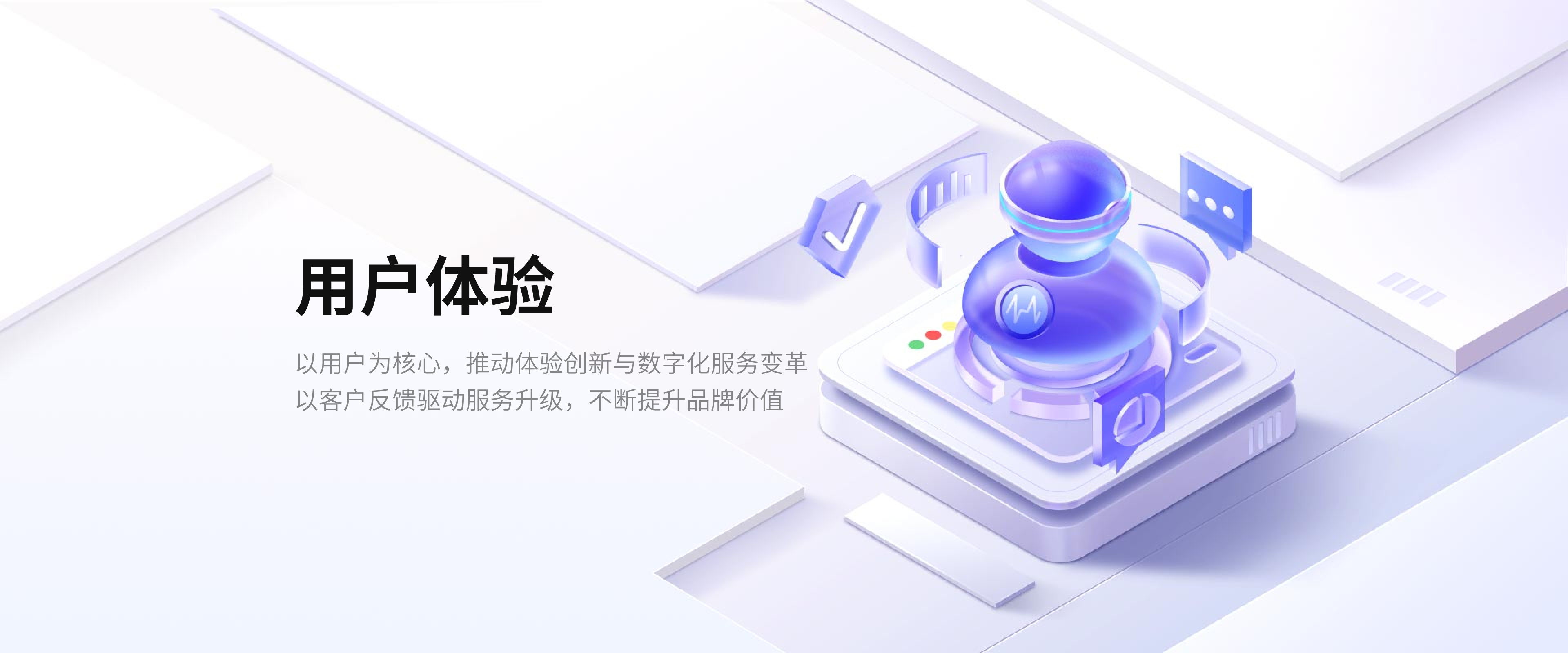 用户体验
